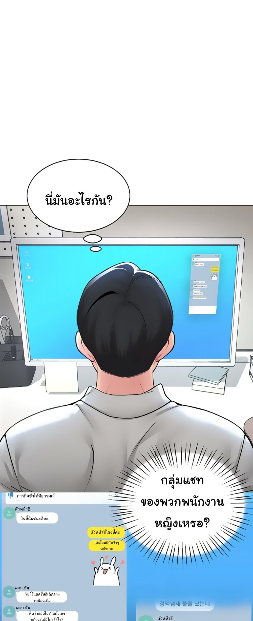 I Report Regarding Gender – I Report Regarding Gender – ตอนที่ 1 หน้า 41