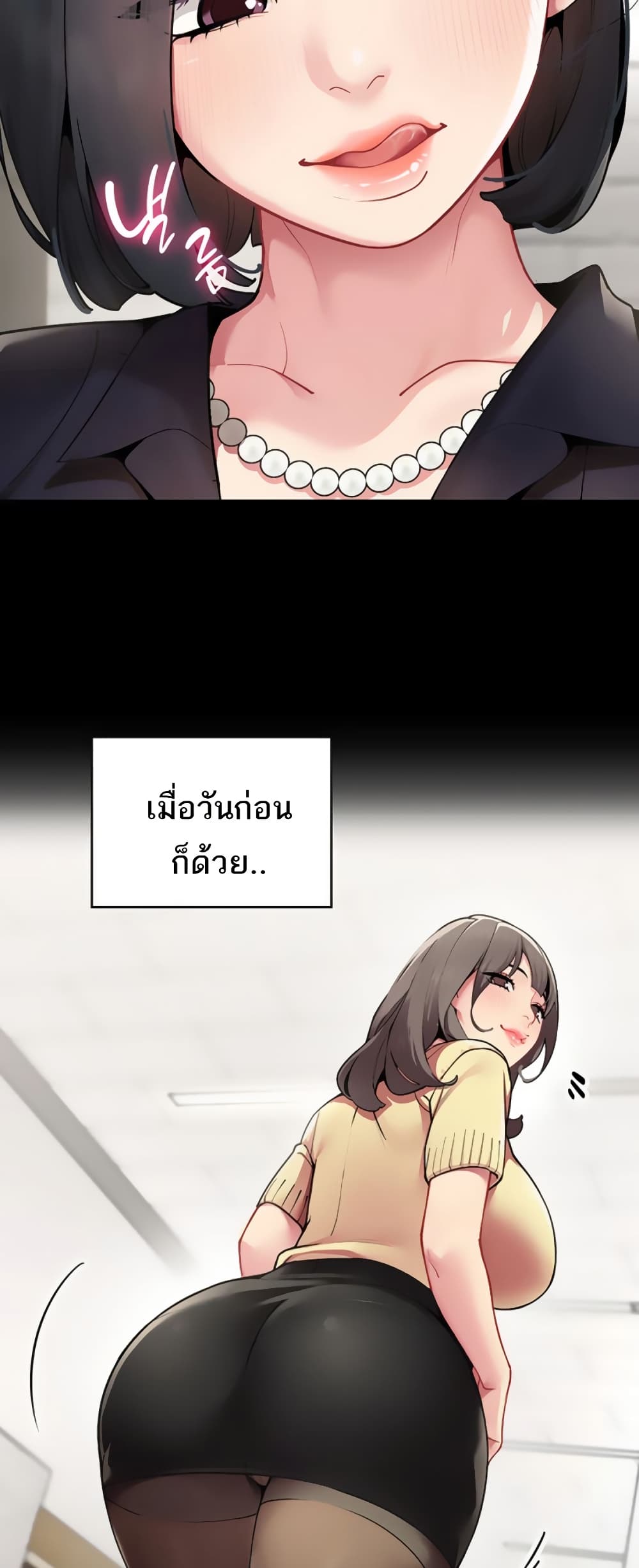 I Report Regarding Gender – I Report Regarding Gender – ตอนที่ 1 หน้า 44