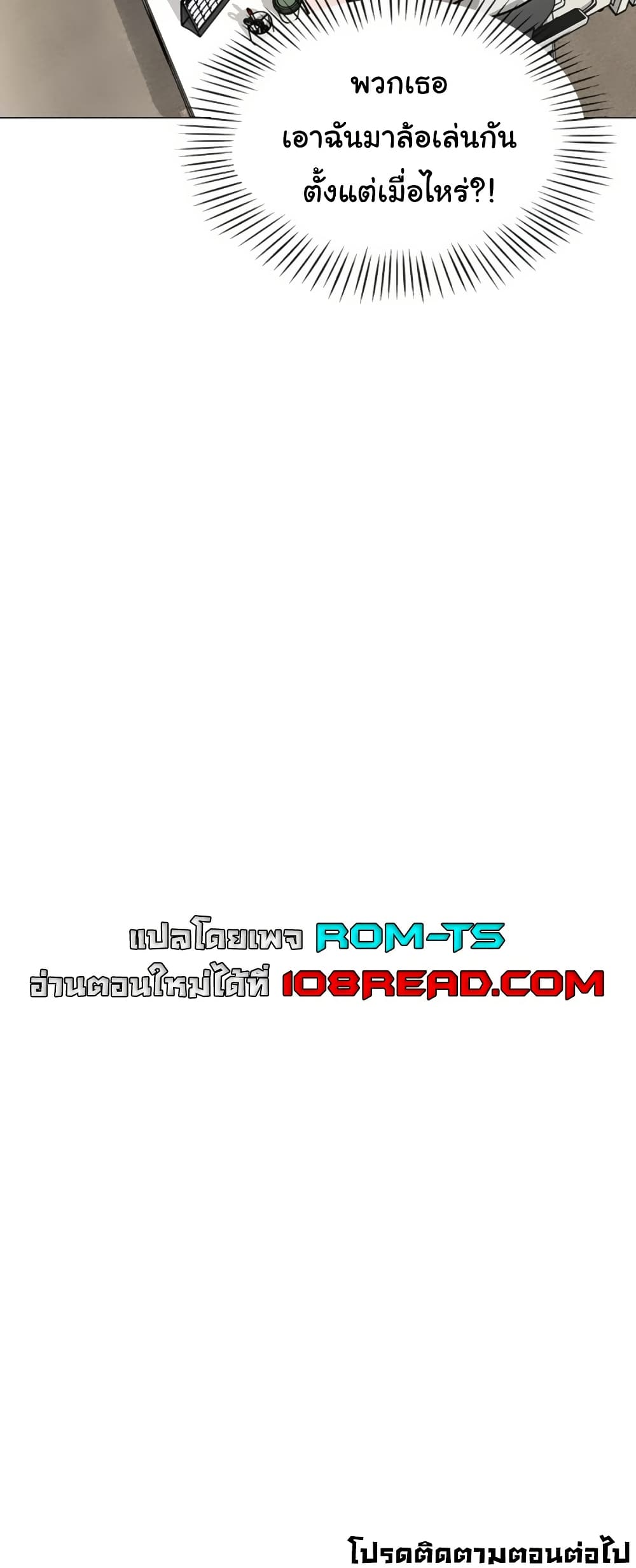 I Report Regarding Gender – I Report Regarding Gender – ตอนที่ 1 หน้า 50