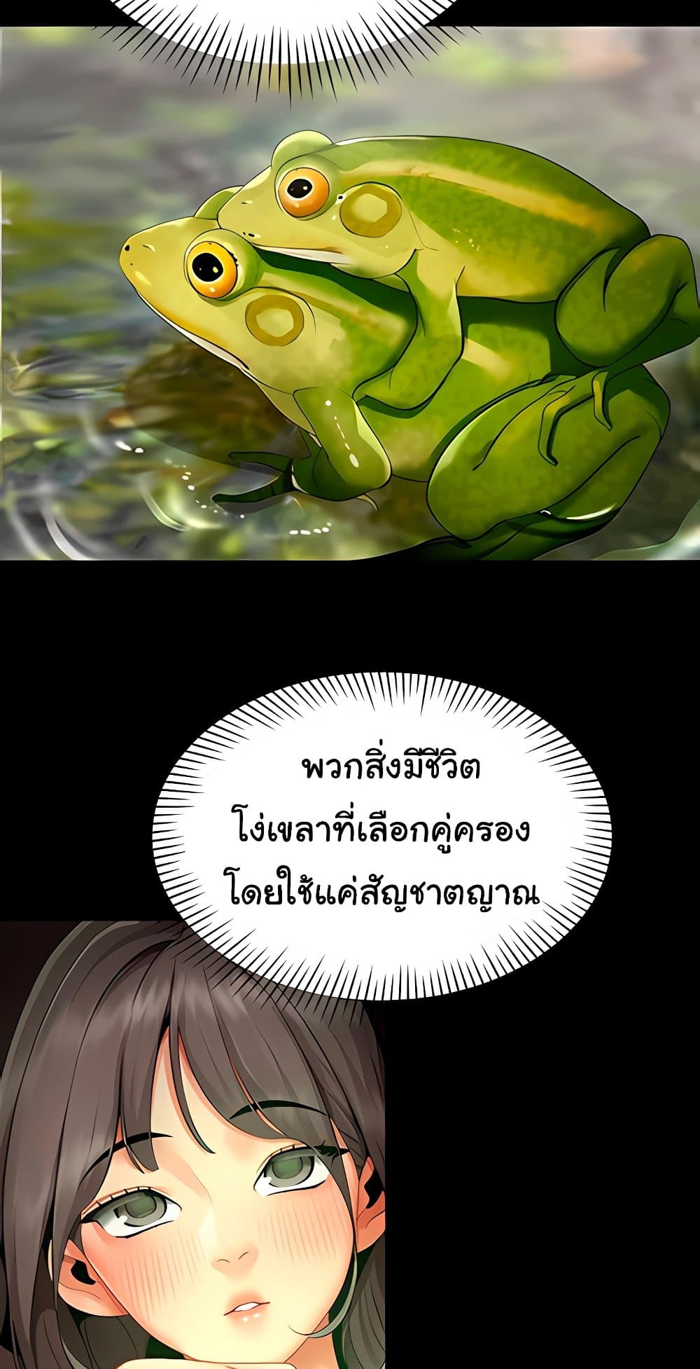 I Report Regarding Gender – I Report Regarding Gender – ตอนที่ 10 หน้า 4