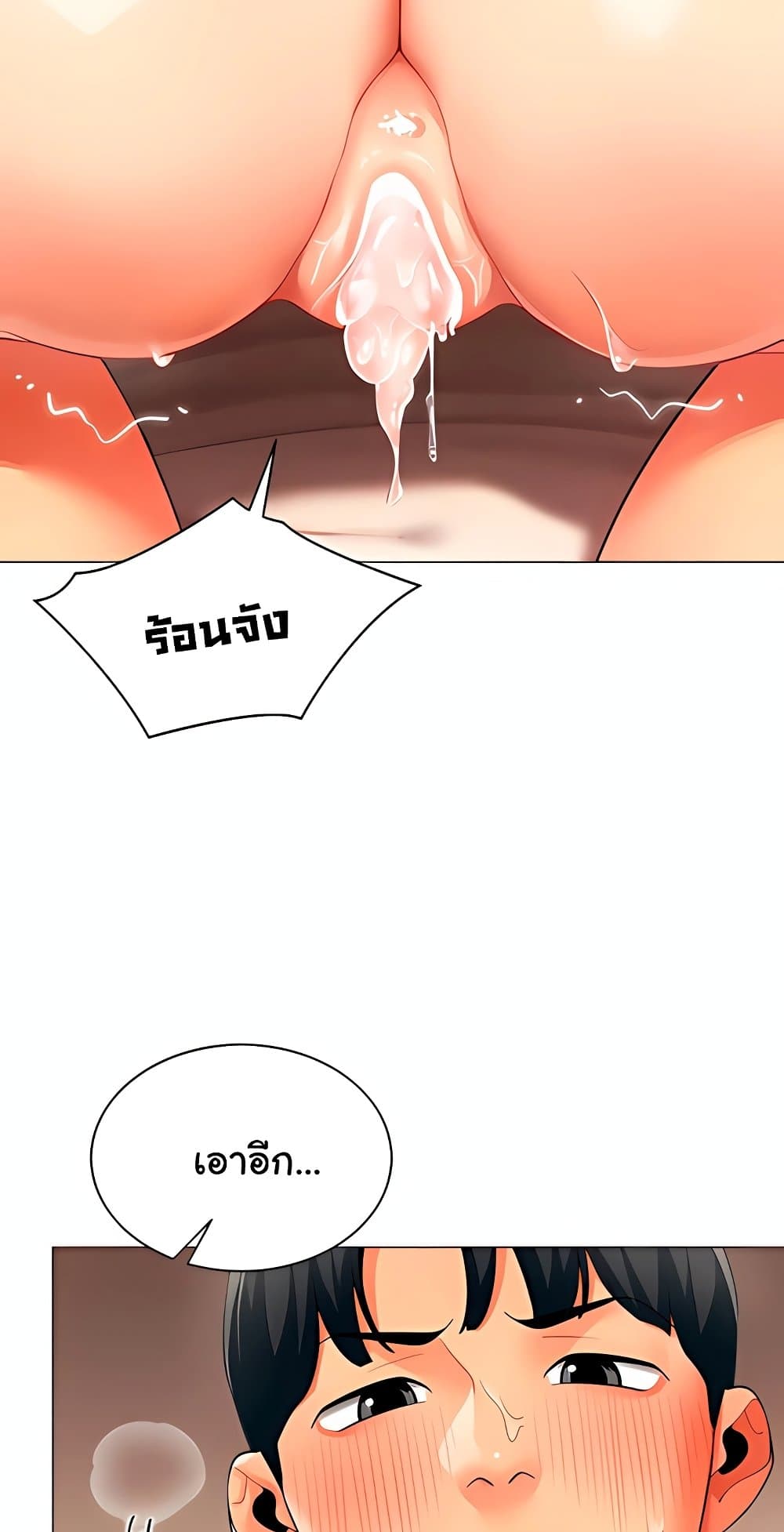 I Report Regarding Gender – I Report Regarding Gender – ตอนที่ 10 หน้า 9