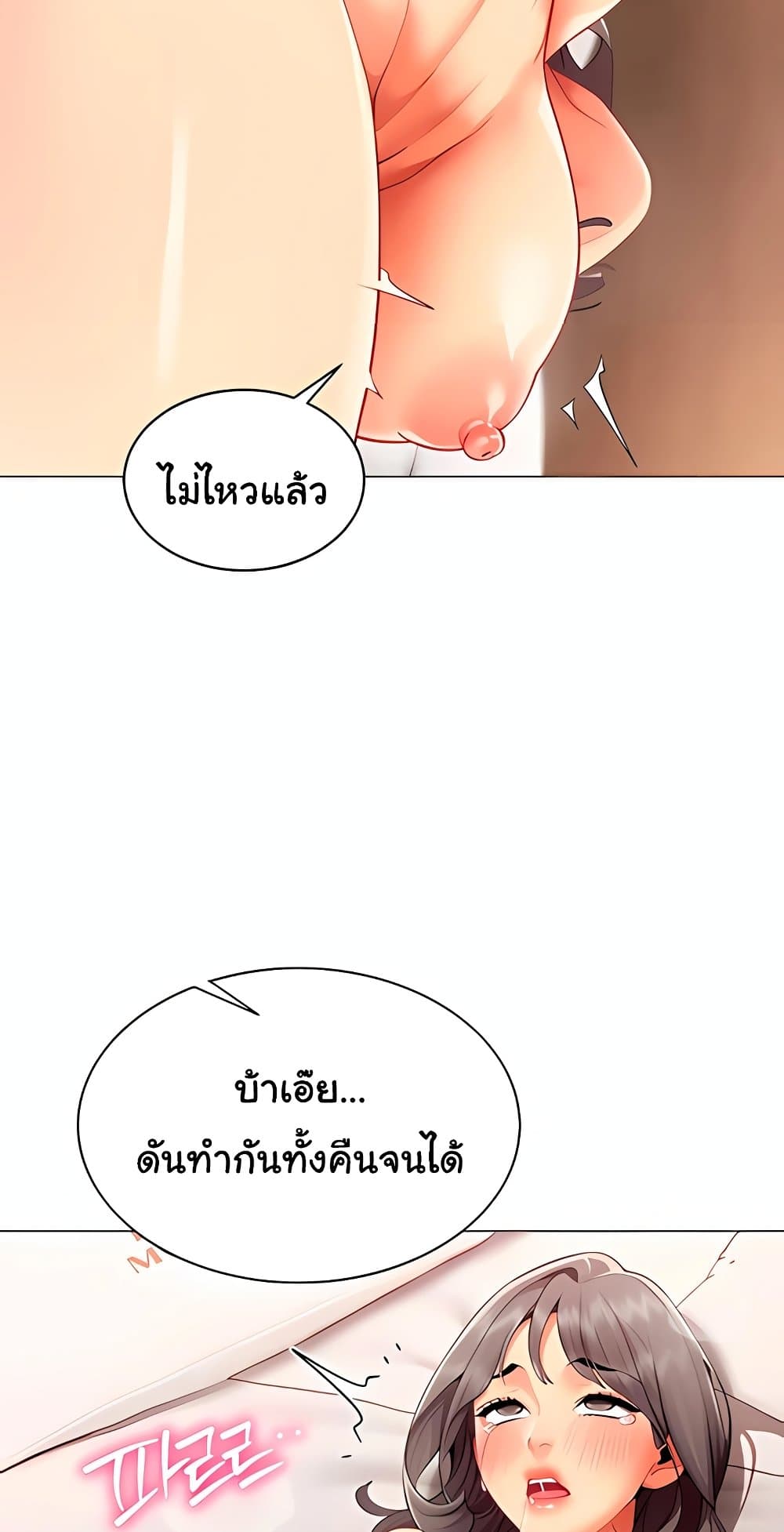 I Report Regarding Gender – I Report Regarding Gender – ตอนที่ 10 หน้า 15