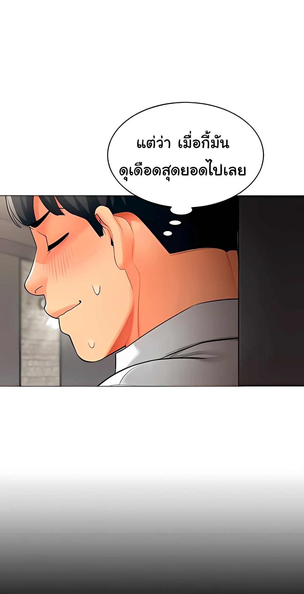I Report Regarding Gender – I Report Regarding Gender – ตอนที่ 10 หน้า 20