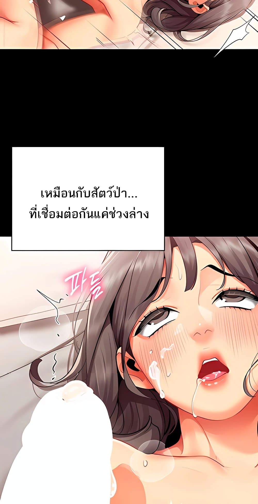 I Report Regarding Gender – I Report Regarding Gender – ตอนที่ 10 หน้า 23