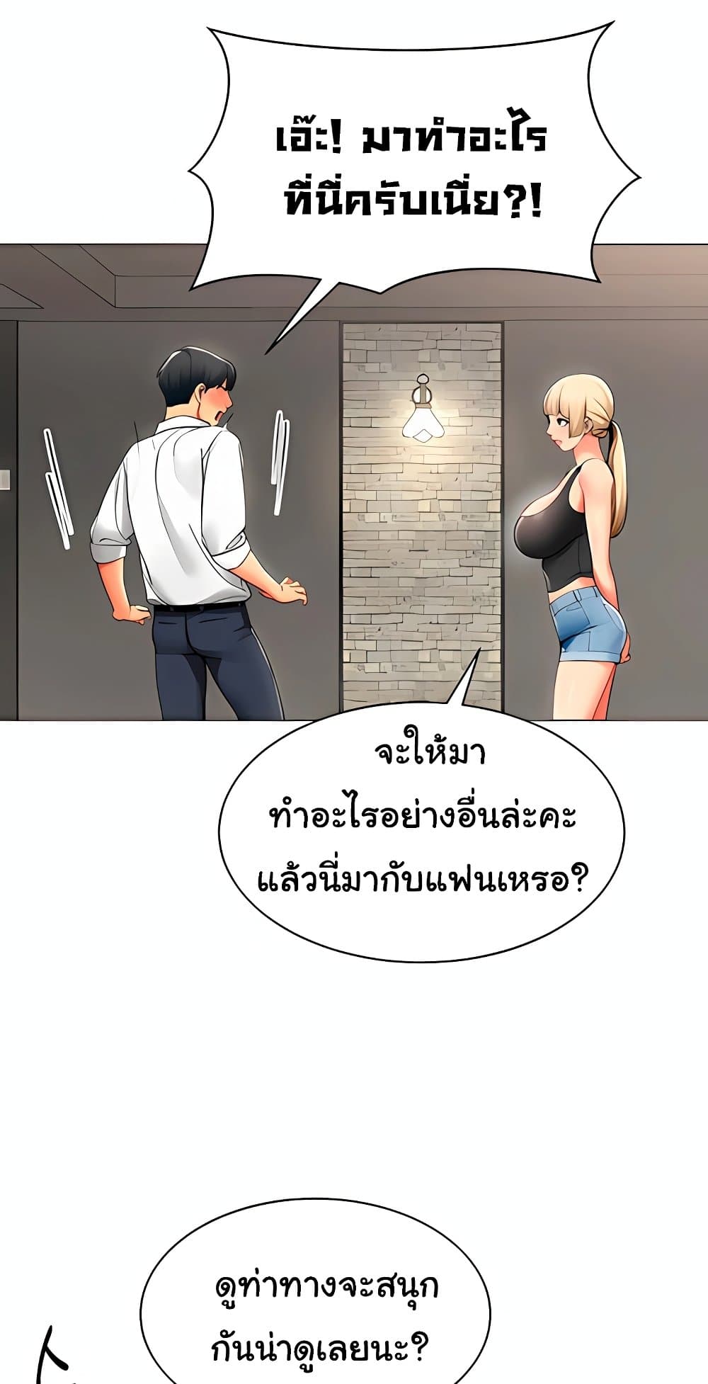I Report Regarding Gender – I Report Regarding Gender – ตอนที่ 10 หน้า 27