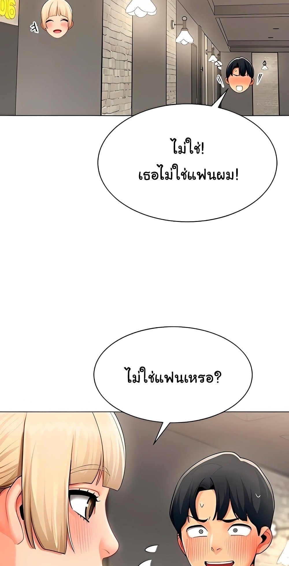 I Report Regarding Gender – I Report Regarding Gender – ตอนที่ 10 หน้า 29