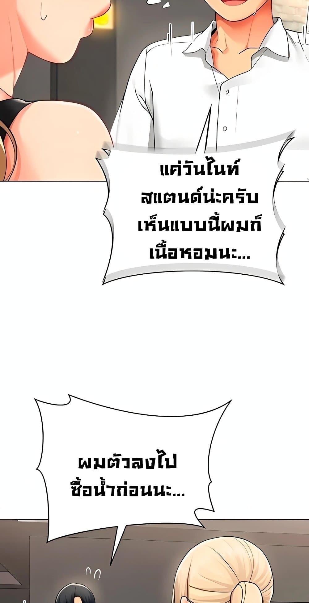I Report Regarding Gender – I Report Regarding Gender – ตอนที่ 10 หน้า 30