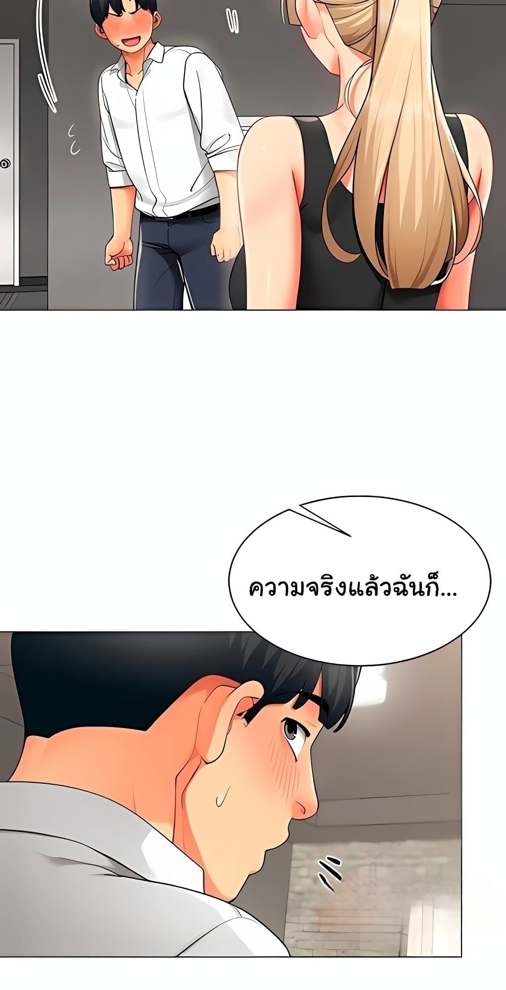 I Report Regarding Gender – I Report Regarding Gender – ตอนที่ 10 หน้า 31