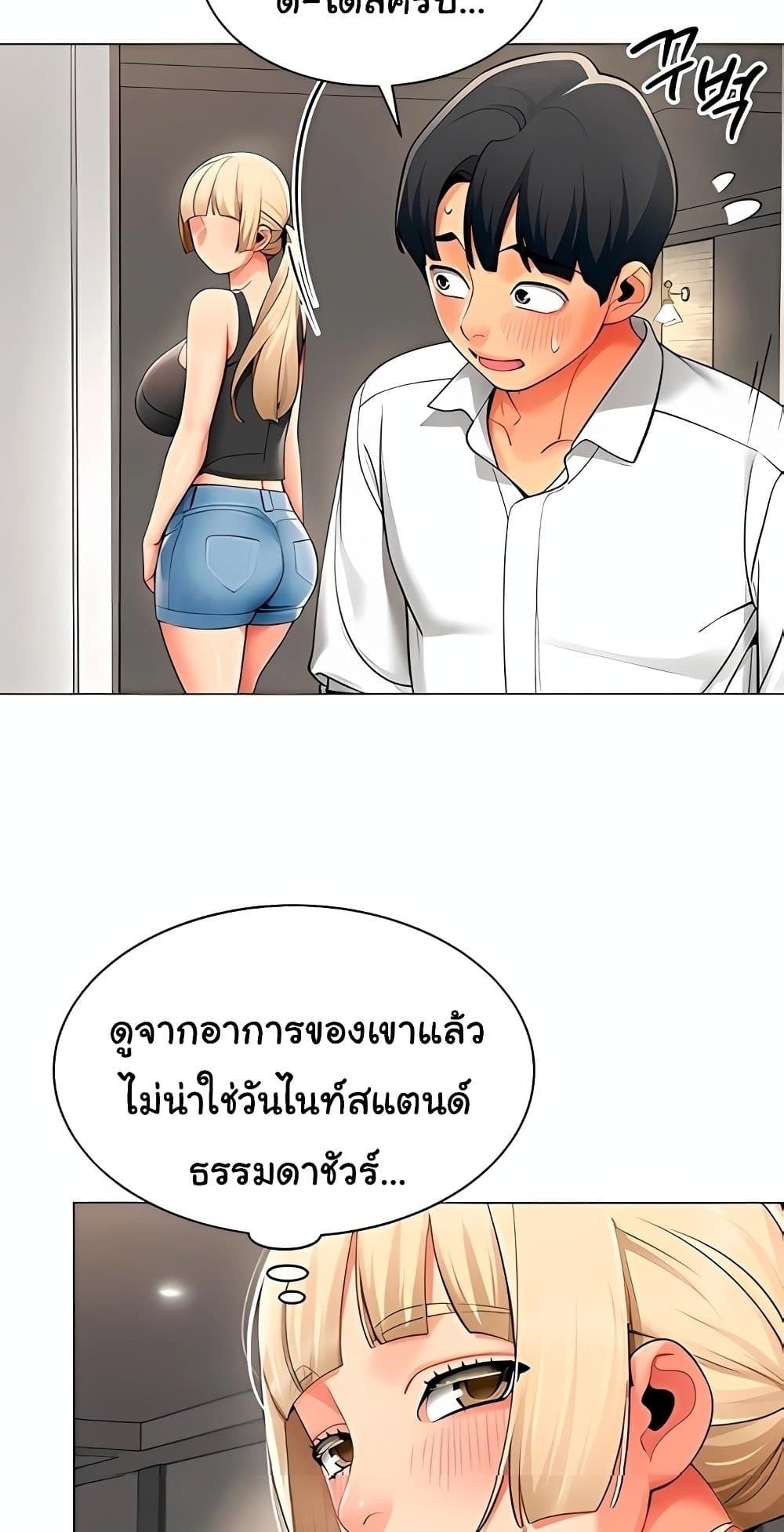 I Report Regarding Gender – I Report Regarding Gender – ตอนที่ 10 หน้า 34