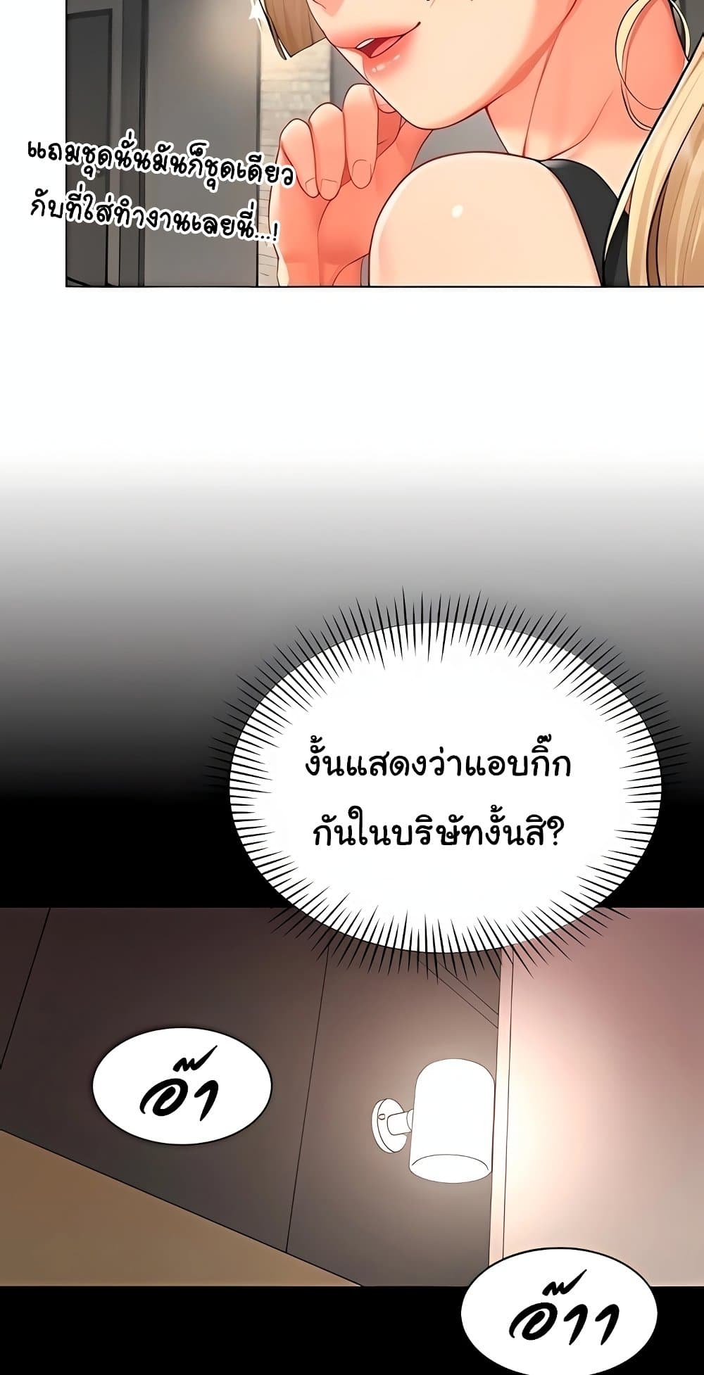 I Report Regarding Gender – I Report Regarding Gender – ตอนที่ 10 หน้า 35