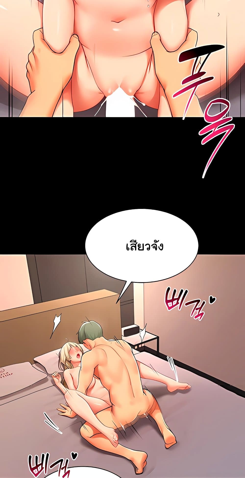 I Report Regarding Gender – I Report Regarding Gender – ตอนที่ 10 หน้า 37