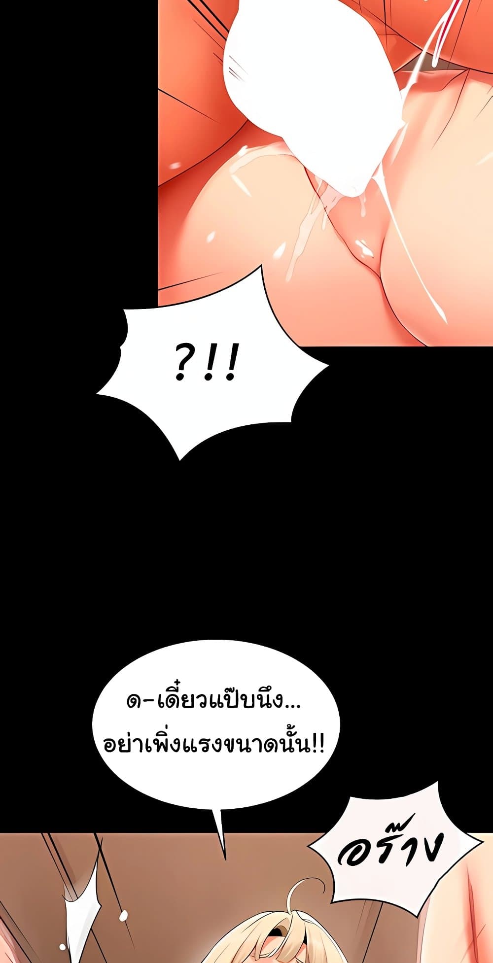 I Report Regarding Gender – I Report Regarding Gender – ตอนที่ 10 หน้า 41