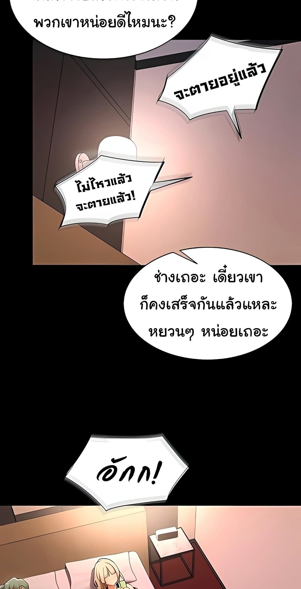I Report Regarding Gender – I Report Regarding Gender – ตอนที่ 10 หน้า 47