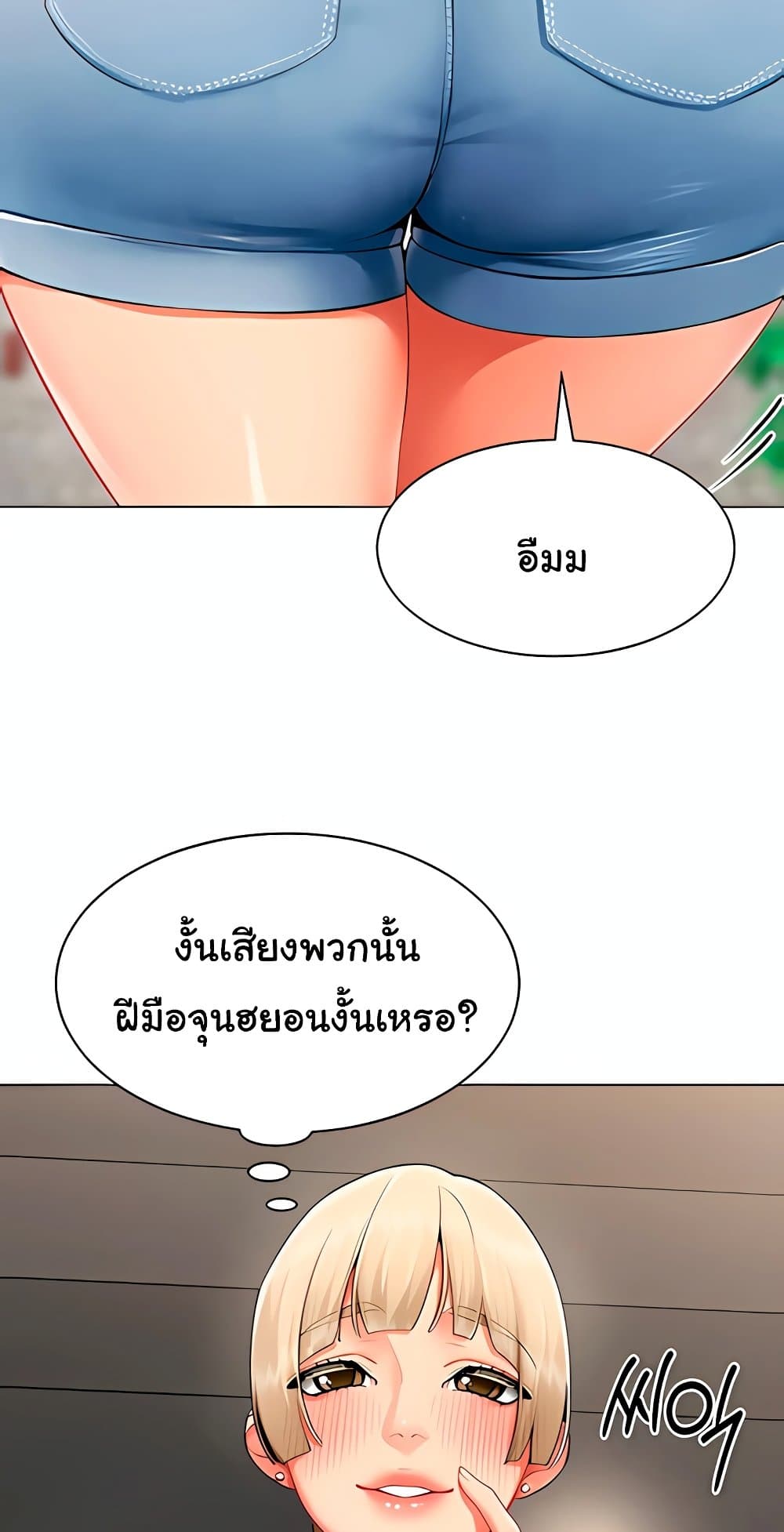 I Report Regarding Gender – I Report Regarding Gender – ตอนที่ 10 หน้า 51