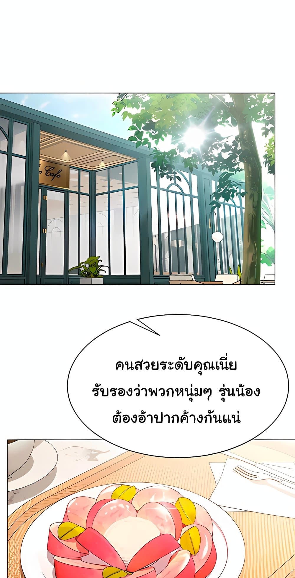 I Report Regarding Gender – I Report Regarding Gender – ตอนที่ 10 หน้า 55
