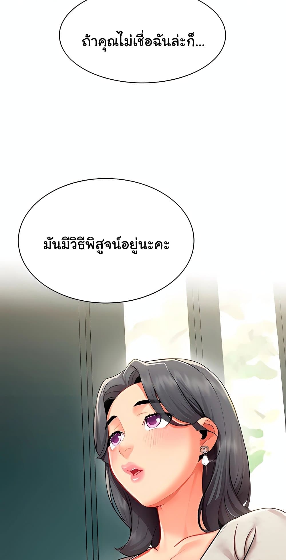 I Report Regarding Gender – I Report Regarding Gender – ตอนที่ 10 หน้า 57