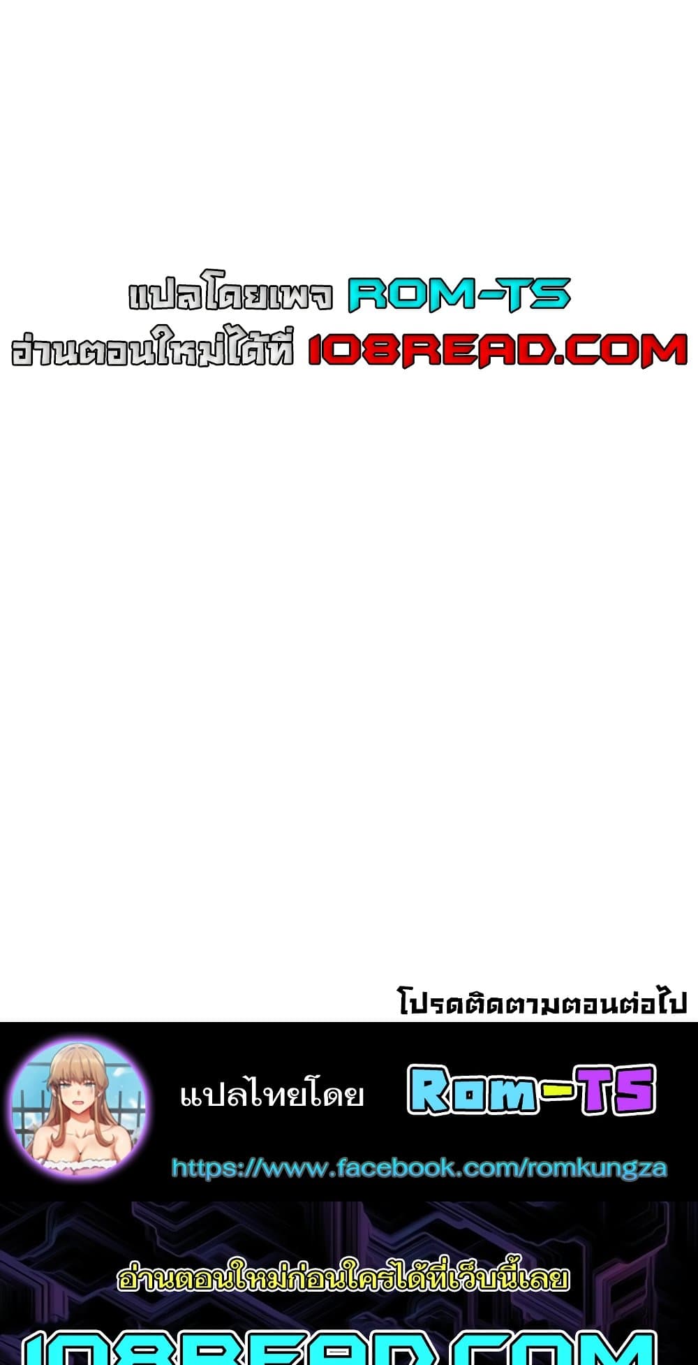I Report Regarding Gender – I Report Regarding Gender – ตอนที่ 10 หน้า 59