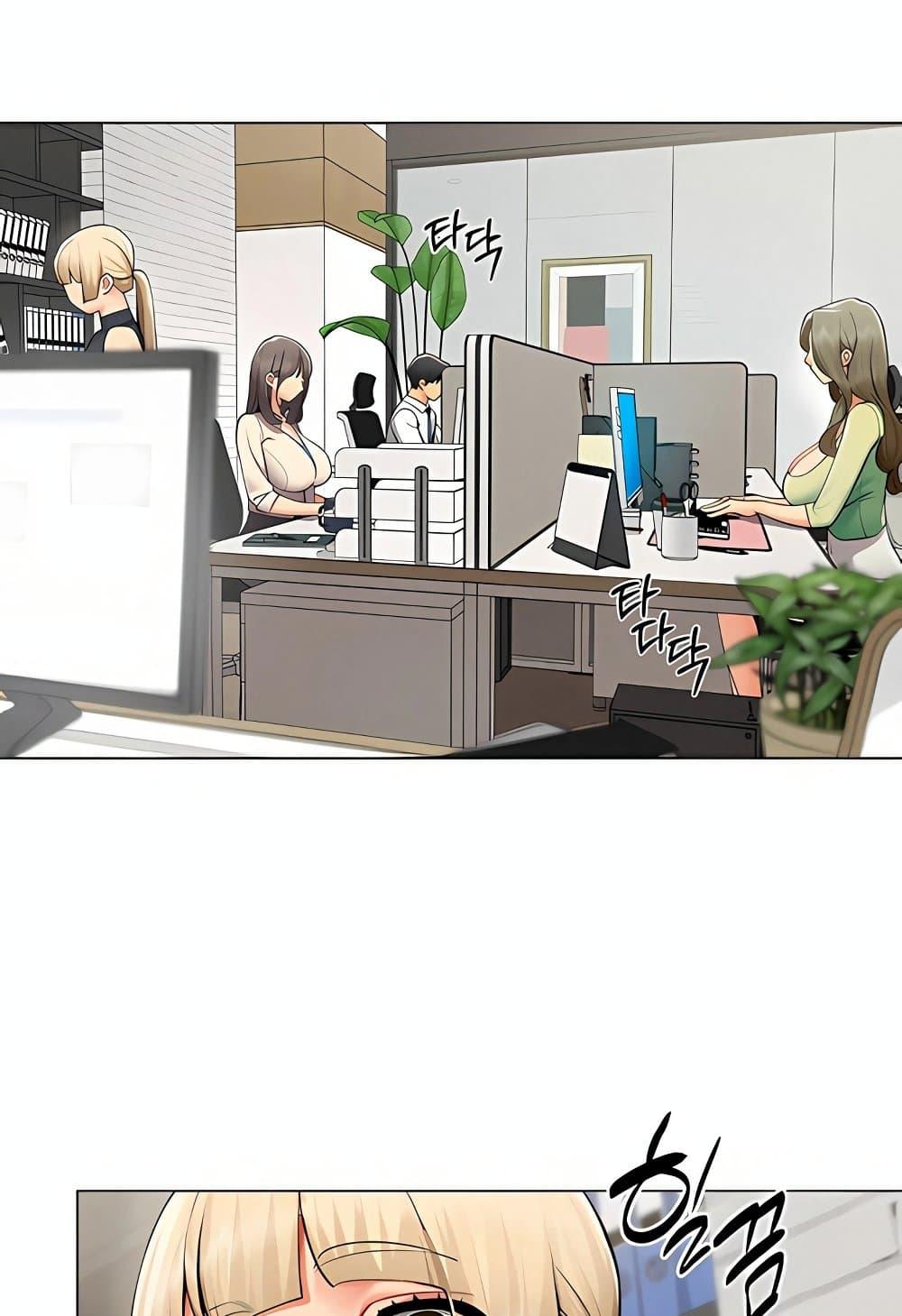 I Report Regarding Gender – I Report Regarding Gender – ตอนที่ 11 หน้า 2