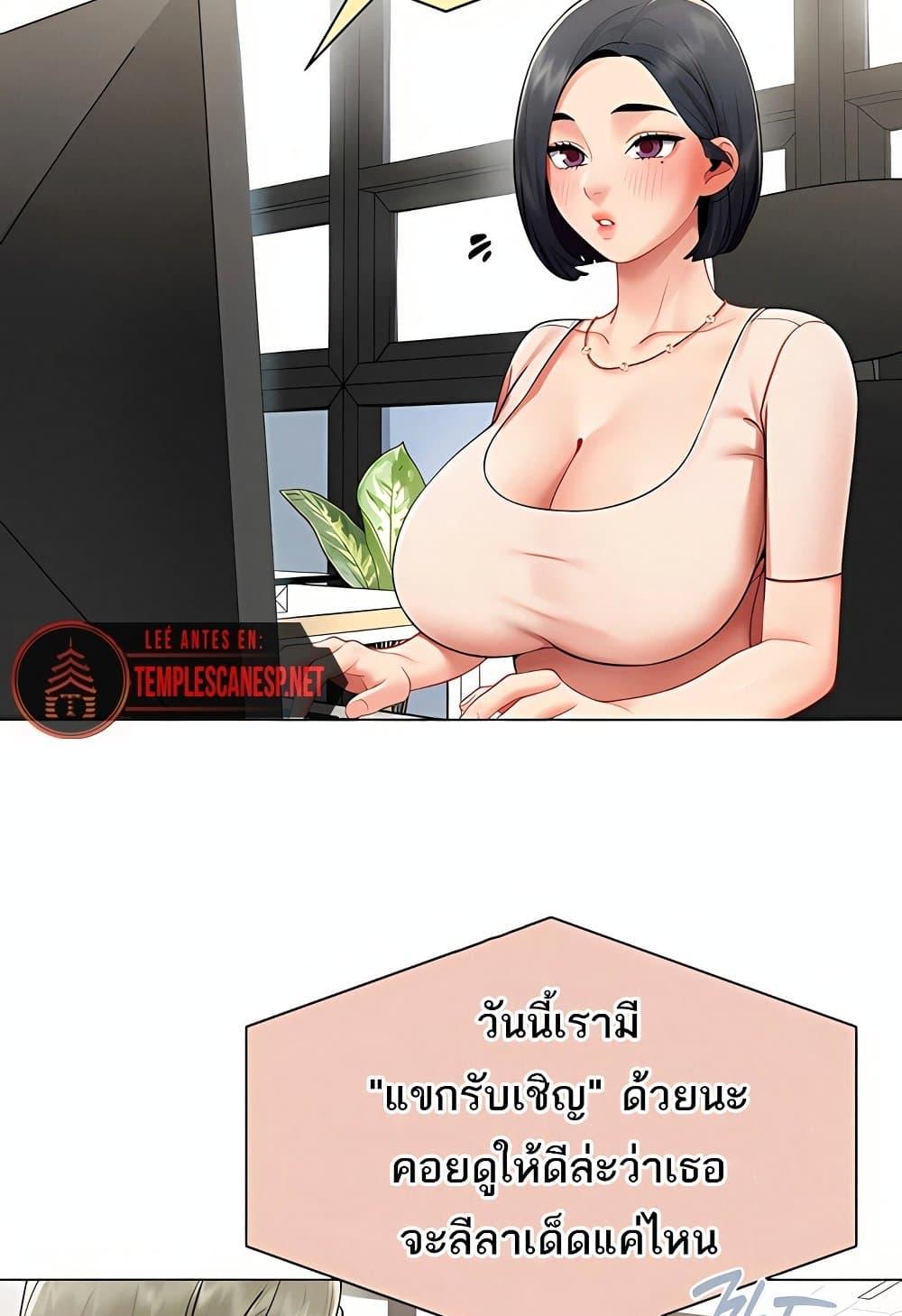 I Report Regarding Gender – I Report Regarding Gender – ตอนที่ 11 หน้า 7