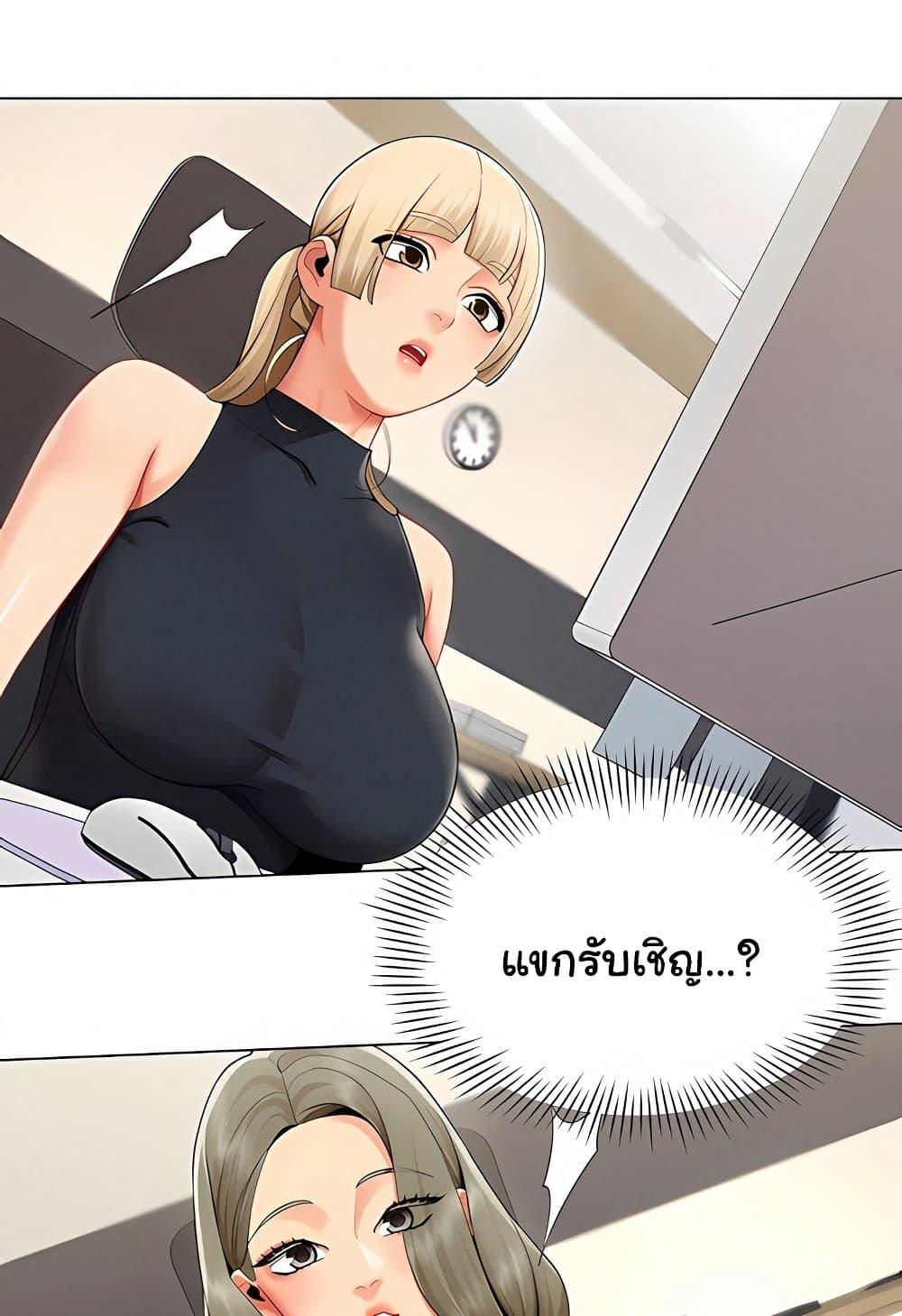 I Report Regarding Gender – I Report Regarding Gender – ตอนที่ 11 หน้า 9