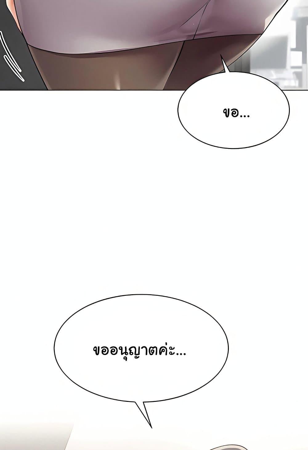 I Report Regarding Gender – I Report Regarding Gender – ตอนที่ 11 หน้า 14