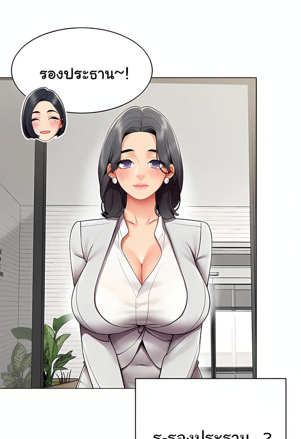 I Report Regarding Gender – I Report Regarding Gender – ตอนที่ 11 หน้า 18