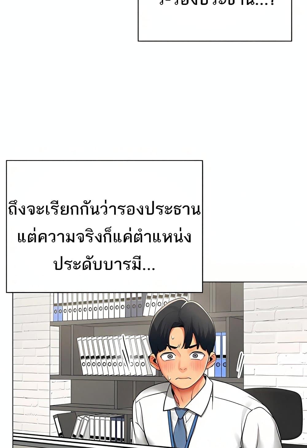 I Report Regarding Gender – I Report Regarding Gender – ตอนที่ 11 หน้า 19
