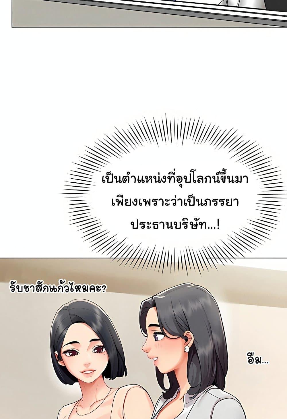 I Report Regarding Gender – I Report Regarding Gender – ตอนที่ 11 หน้า 20