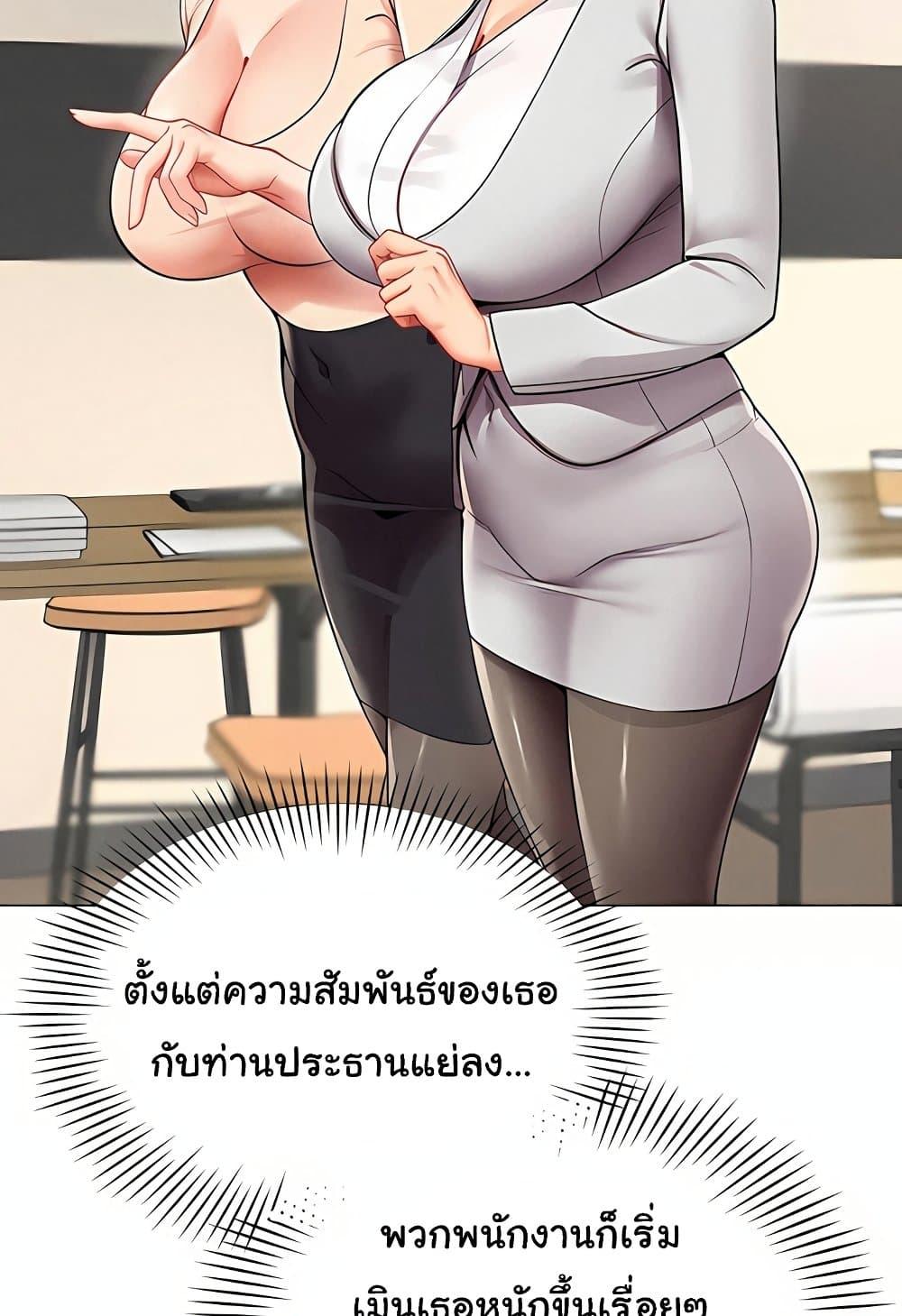 I Report Regarding Gender – I Report Regarding Gender – ตอนที่ 11 หน้า 21