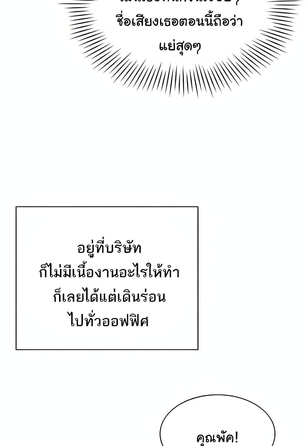 I Report Regarding Gender – I Report Regarding Gender – ตอนที่ 11 หน้า 22