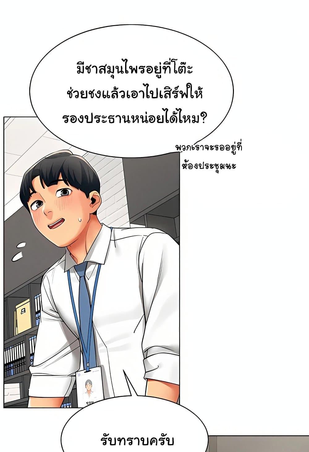 I Report Regarding Gender – I Report Regarding Gender – ตอนที่ 11 หน้า 24