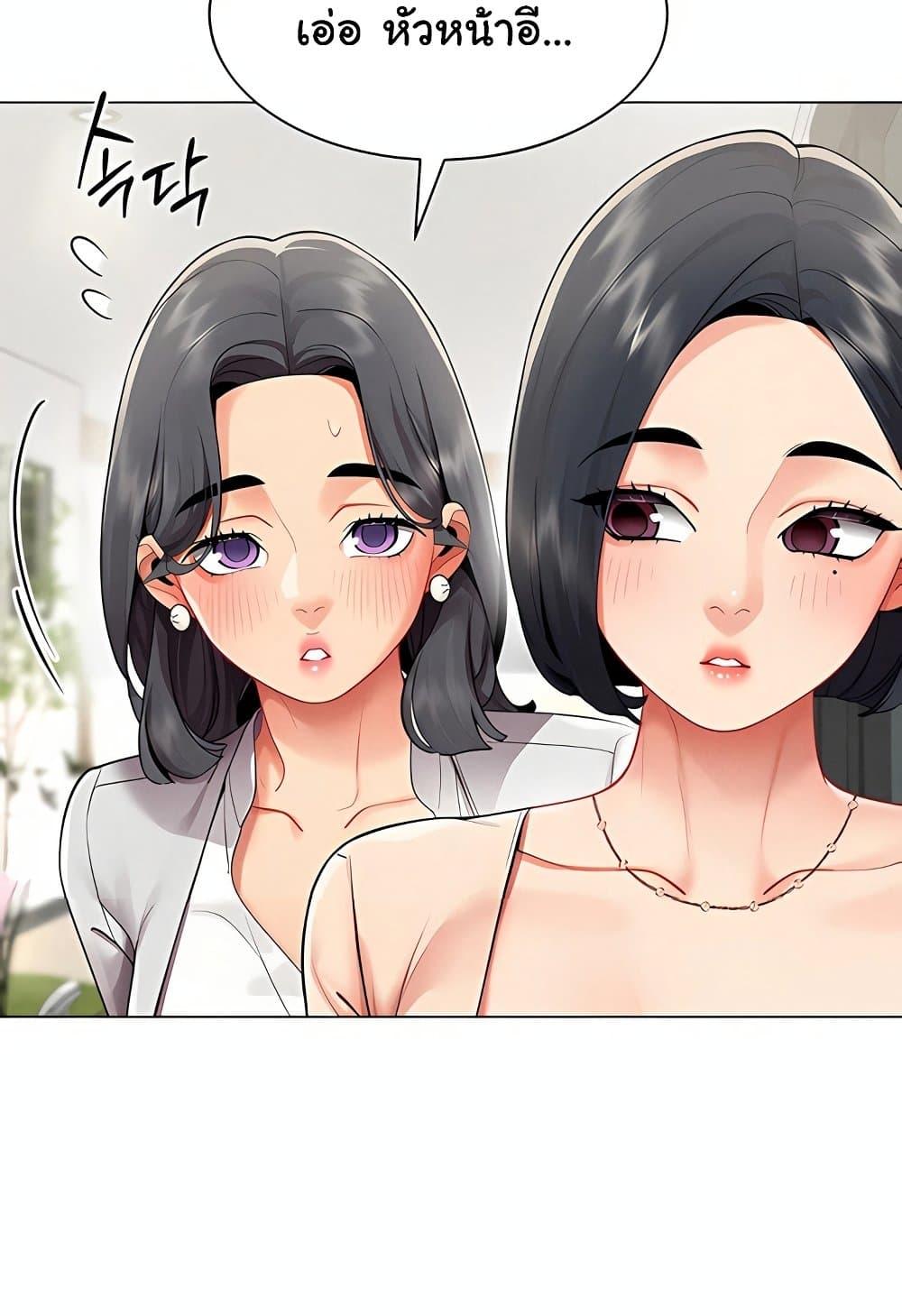 I Report Regarding Gender – I Report Regarding Gender – ตอนที่ 11 หน้า 26