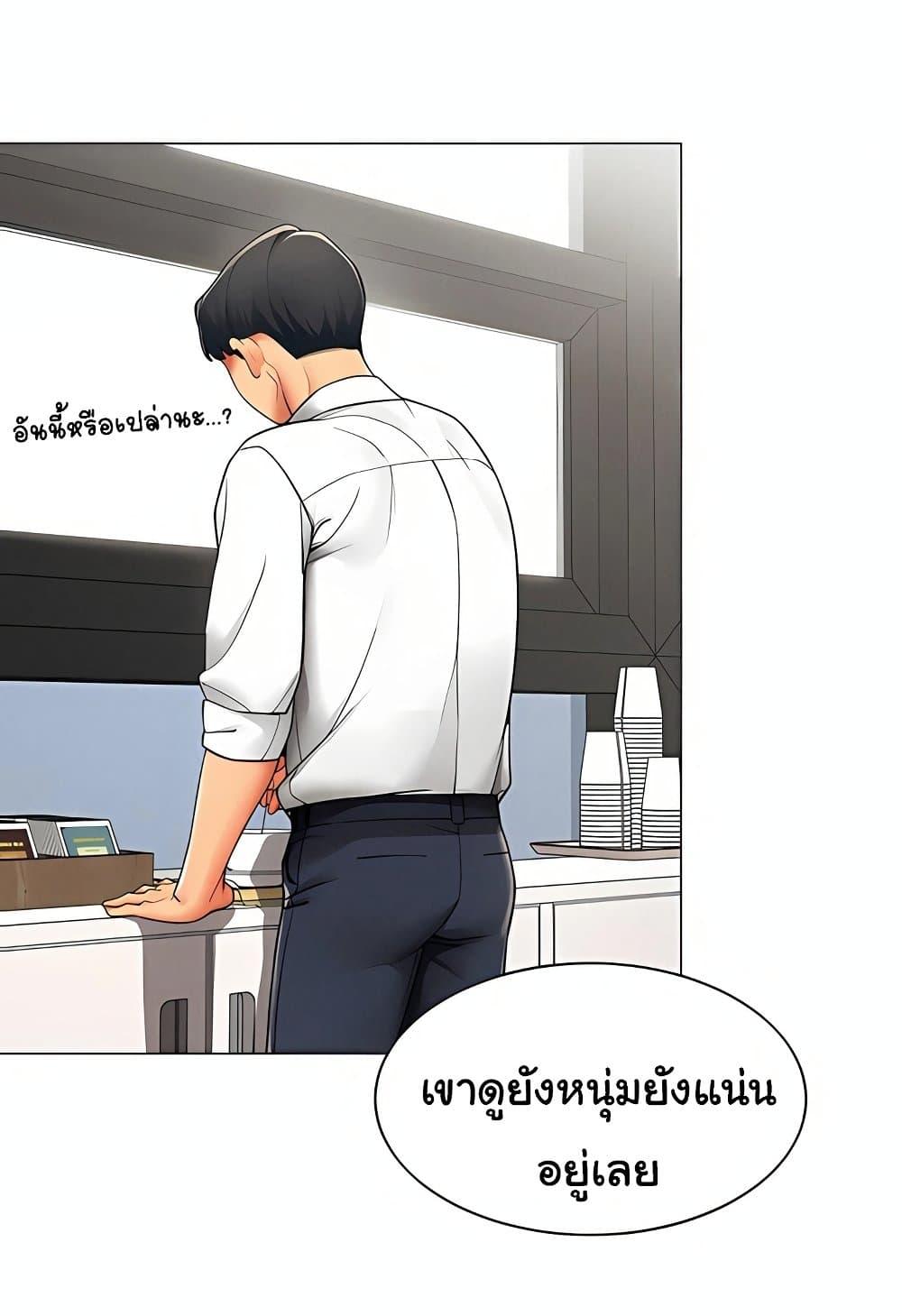I Report Regarding Gender – I Report Regarding Gender – ตอนที่ 11 หน้า 27