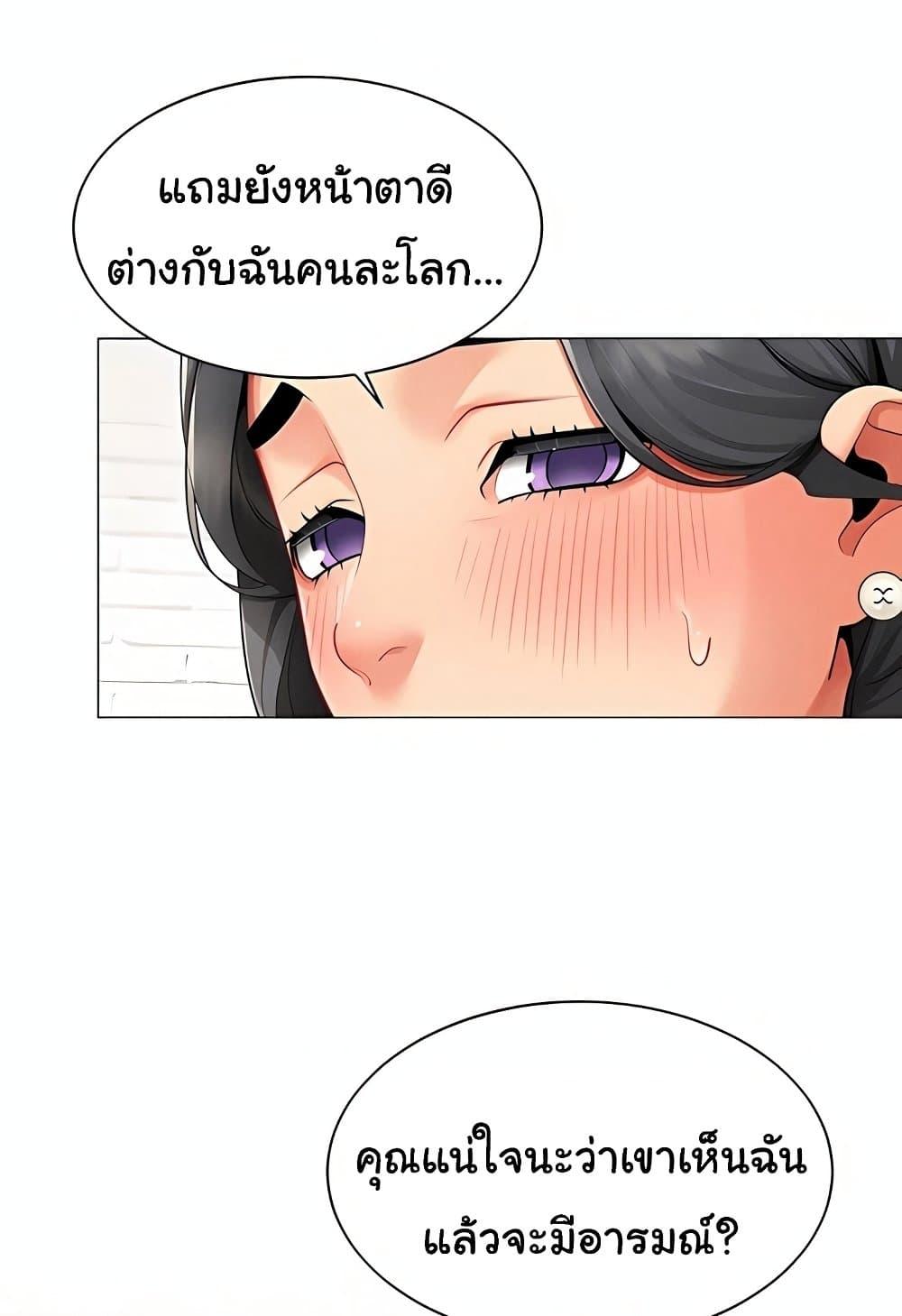 I Report Regarding Gender – I Report Regarding Gender – ตอนที่ 11 หน้า 28