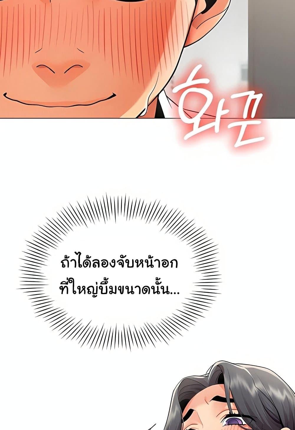 I Report Regarding Gender – I Report Regarding Gender – ตอนที่ 11 หน้า 32