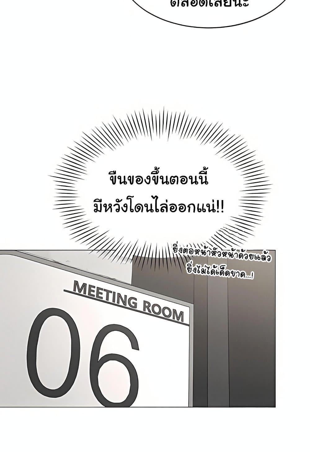 I Report Regarding Gender – I Report Regarding Gender – ตอนที่ 11 หน้า 36