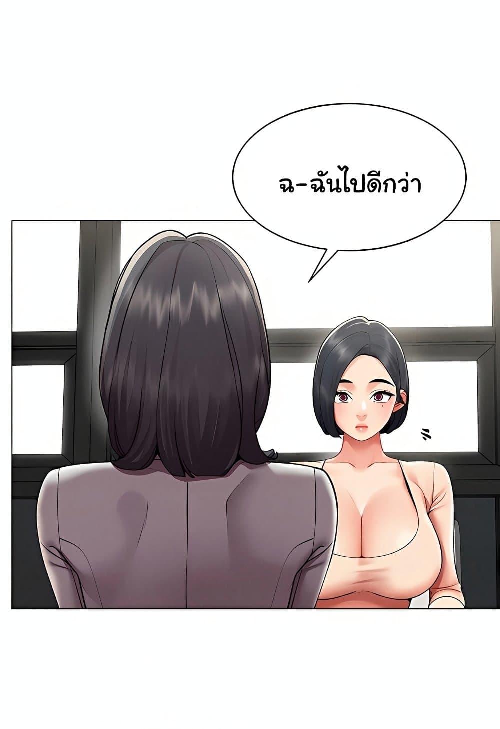 I Report Regarding Gender – I Report Regarding Gender – ตอนที่ 11 หน้า 38