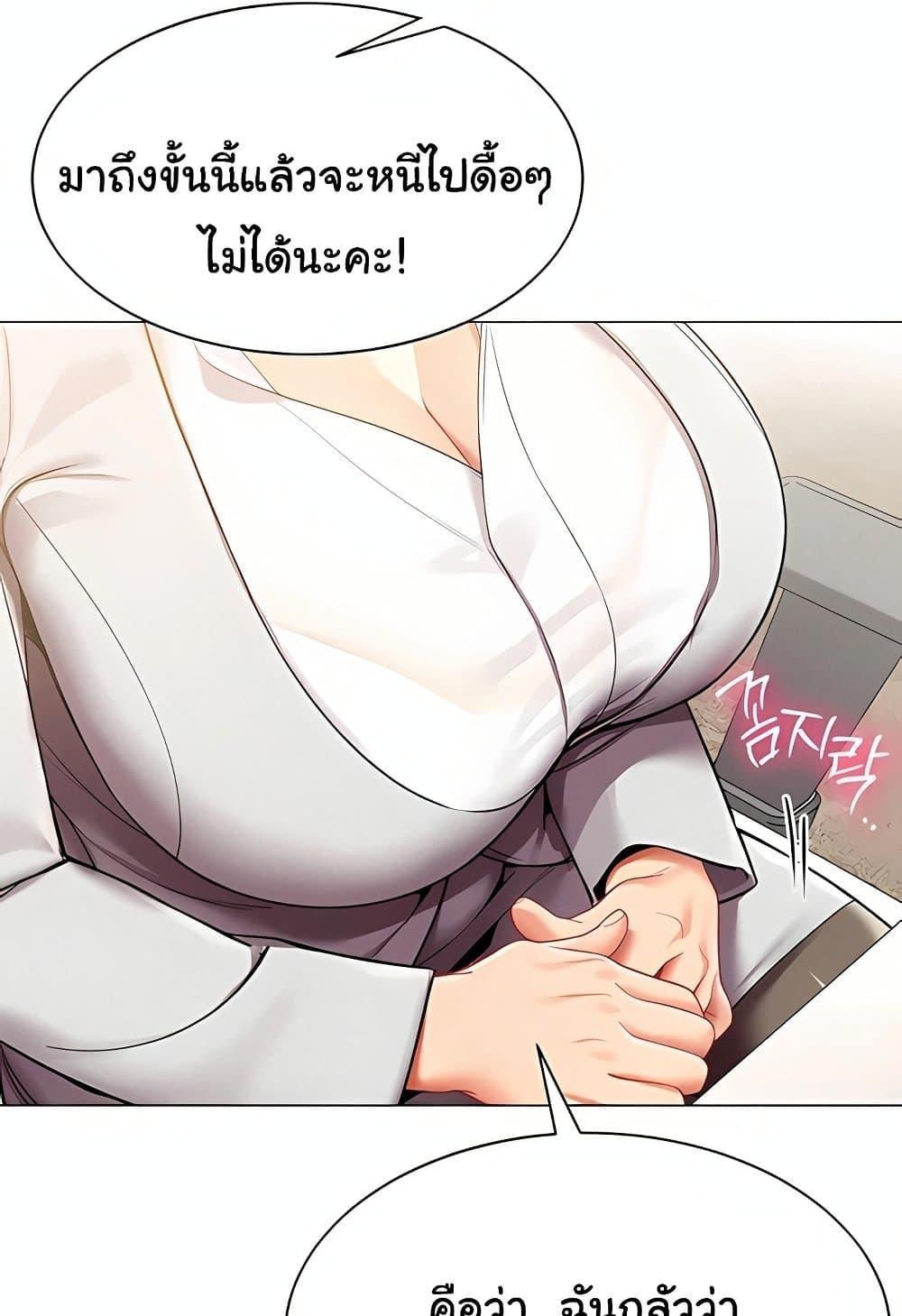 I Report Regarding Gender – I Report Regarding Gender – ตอนที่ 11 หน้า 39