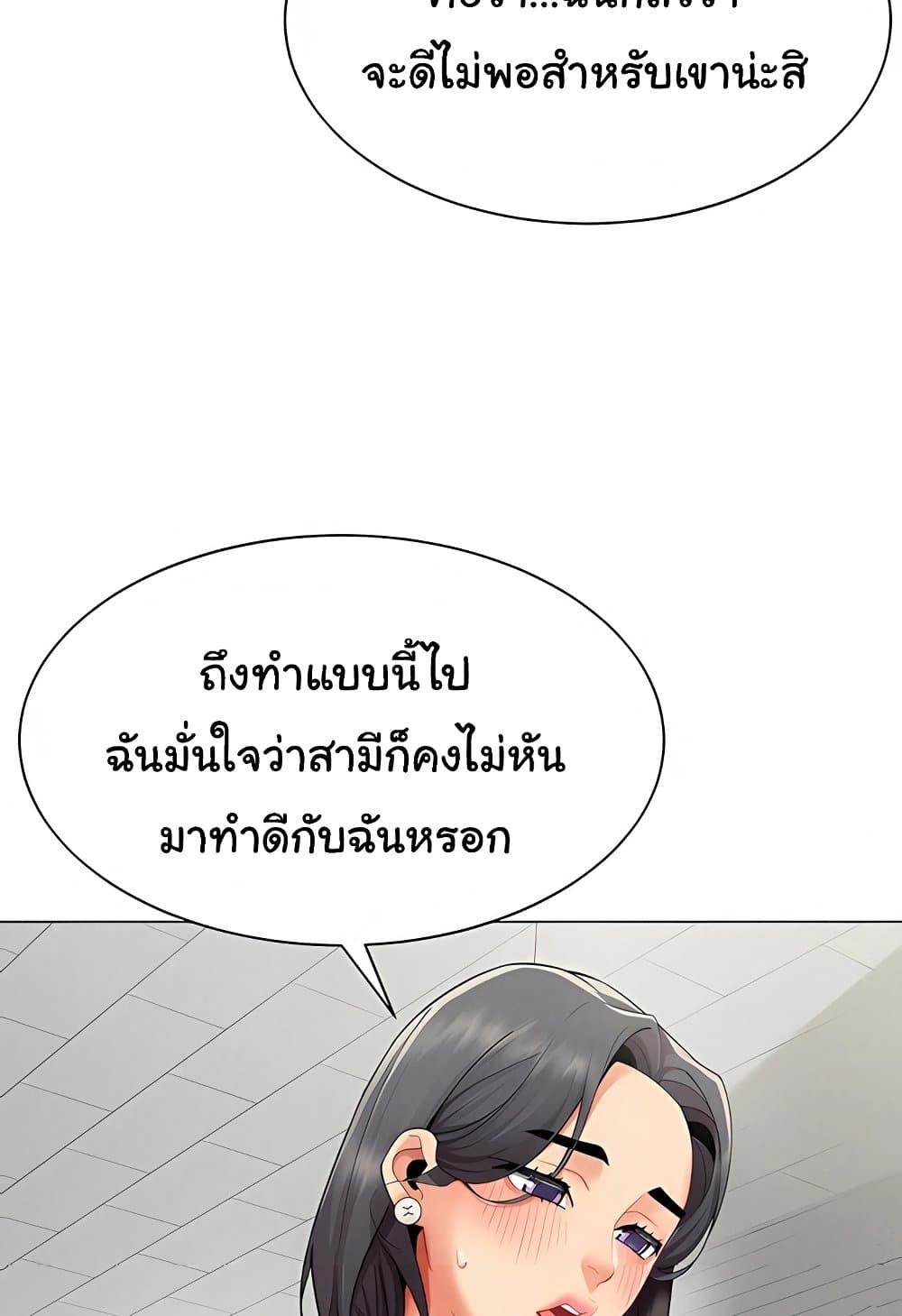 I Report Regarding Gender – I Report Regarding Gender – ตอนที่ 11 หน้า 40