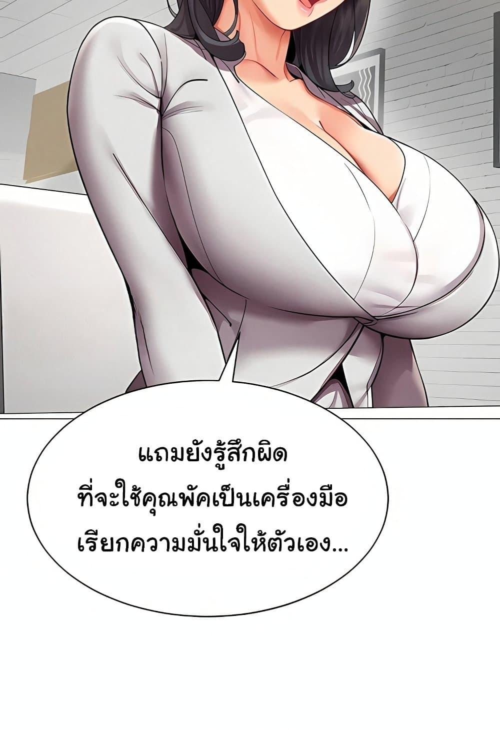 I Report Regarding Gender – I Report Regarding Gender – ตอนที่ 11 หน้า 41