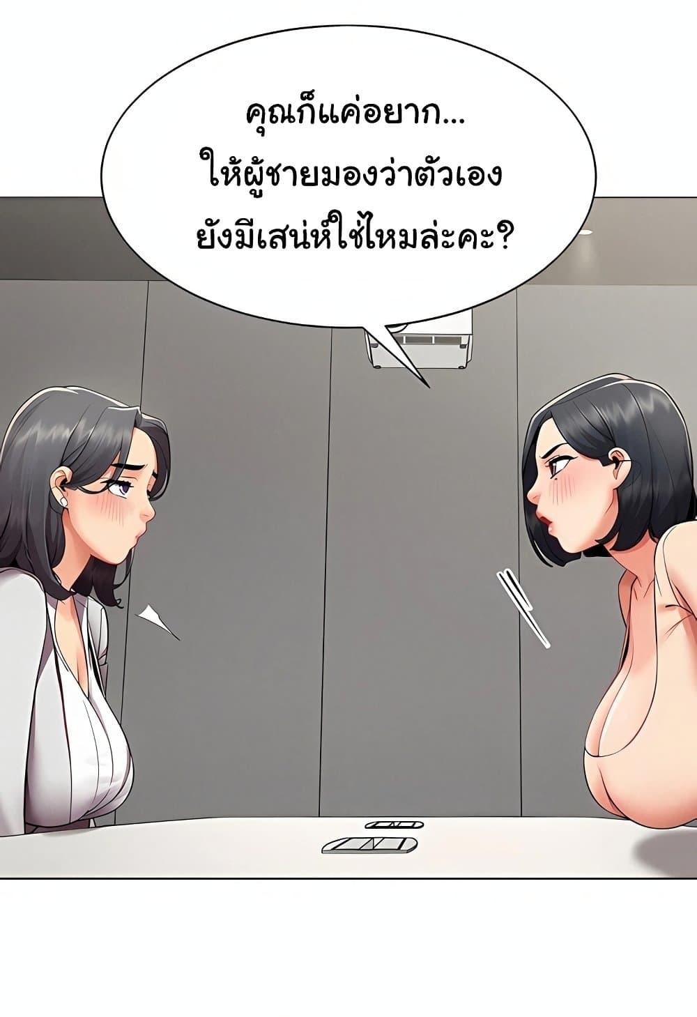 I Report Regarding Gender – I Report Regarding Gender – ตอนที่ 11 หน้า 42