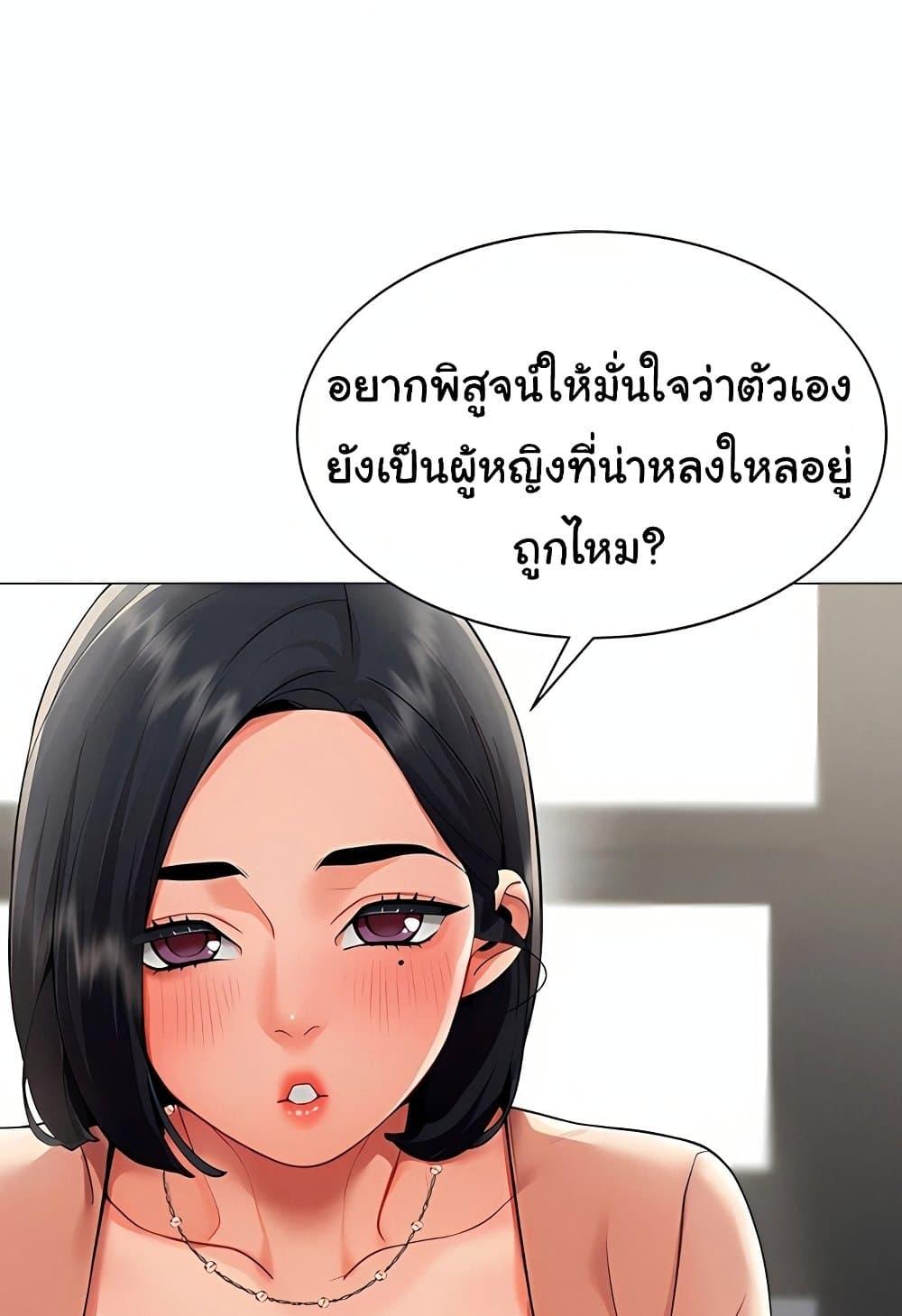 I Report Regarding Gender – I Report Regarding Gender – ตอนที่ 11 หน้า 43