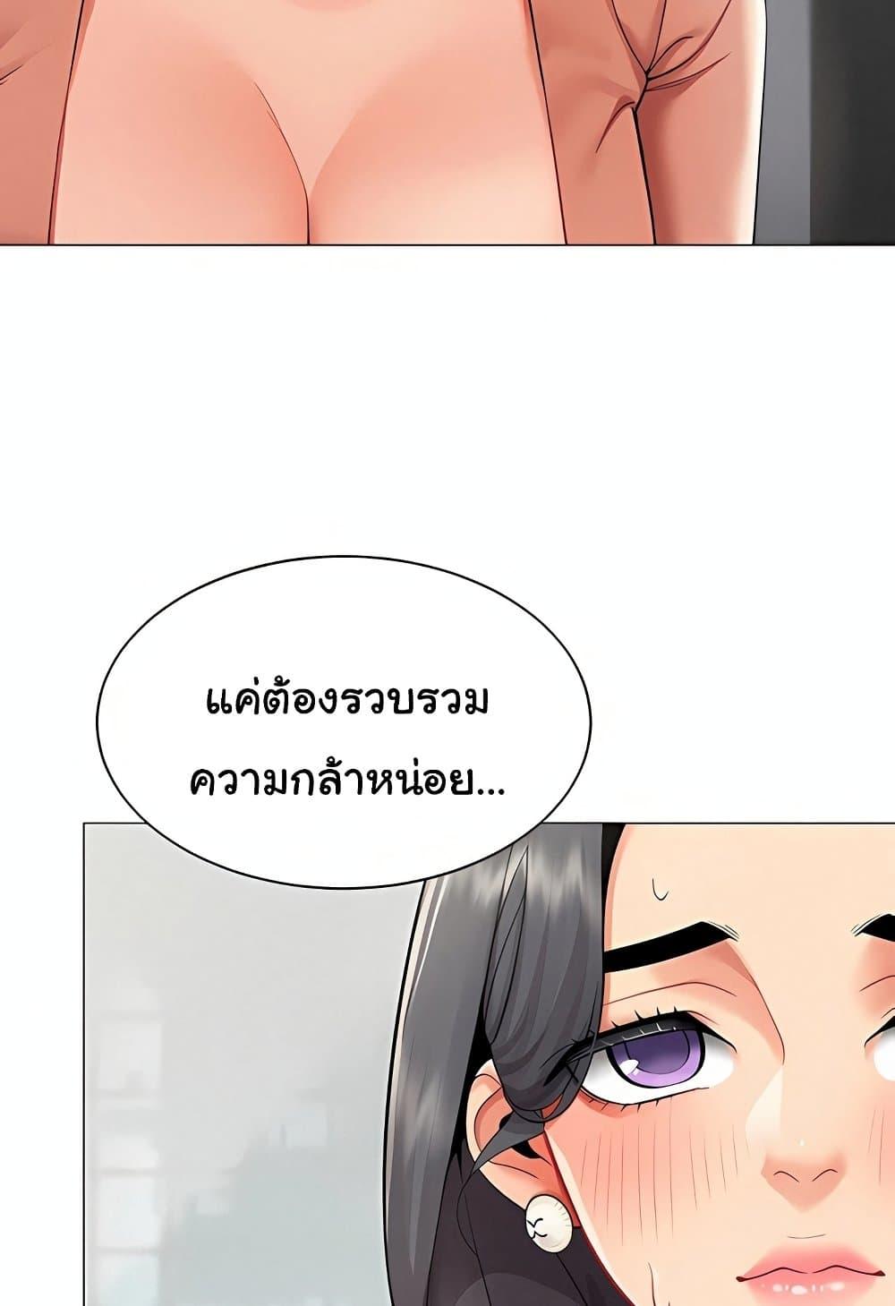 I Report Regarding Gender – I Report Regarding Gender – ตอนที่ 11 หน้า 44