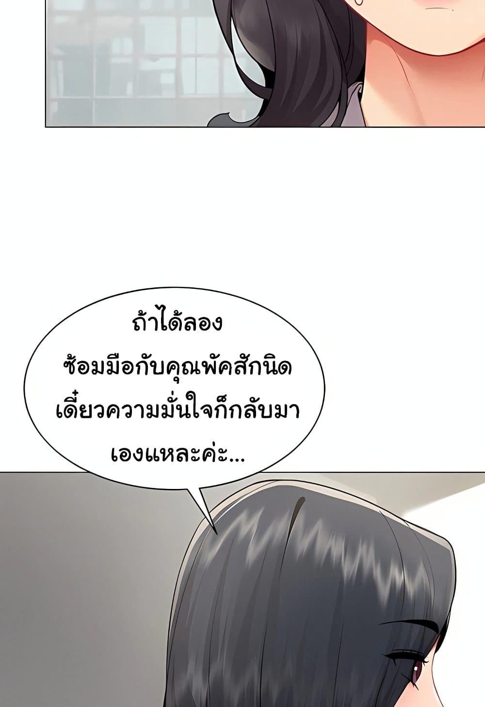 I Report Regarding Gender – I Report Regarding Gender – ตอนที่ 11 หน้า 45