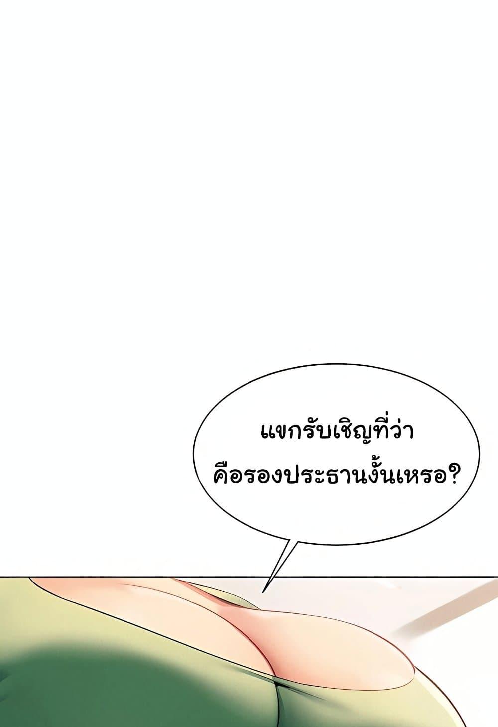 I Report Regarding Gender – I Report Regarding Gender – ตอนที่ 11 หน้า 49