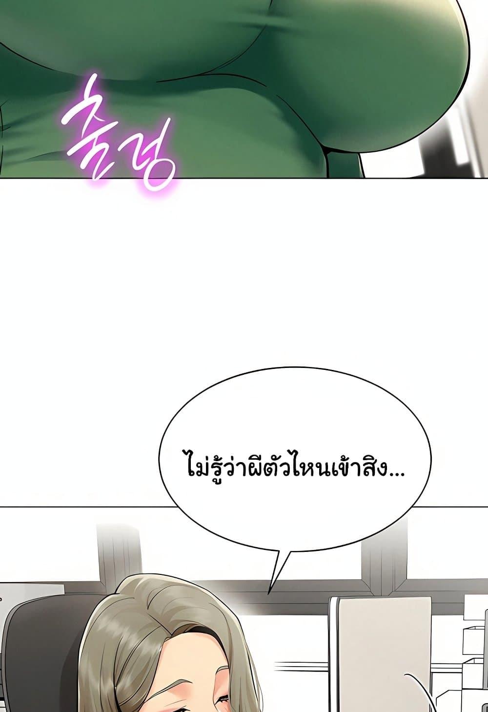 I Report Regarding Gender – I Report Regarding Gender – ตอนที่ 11 หน้า 50