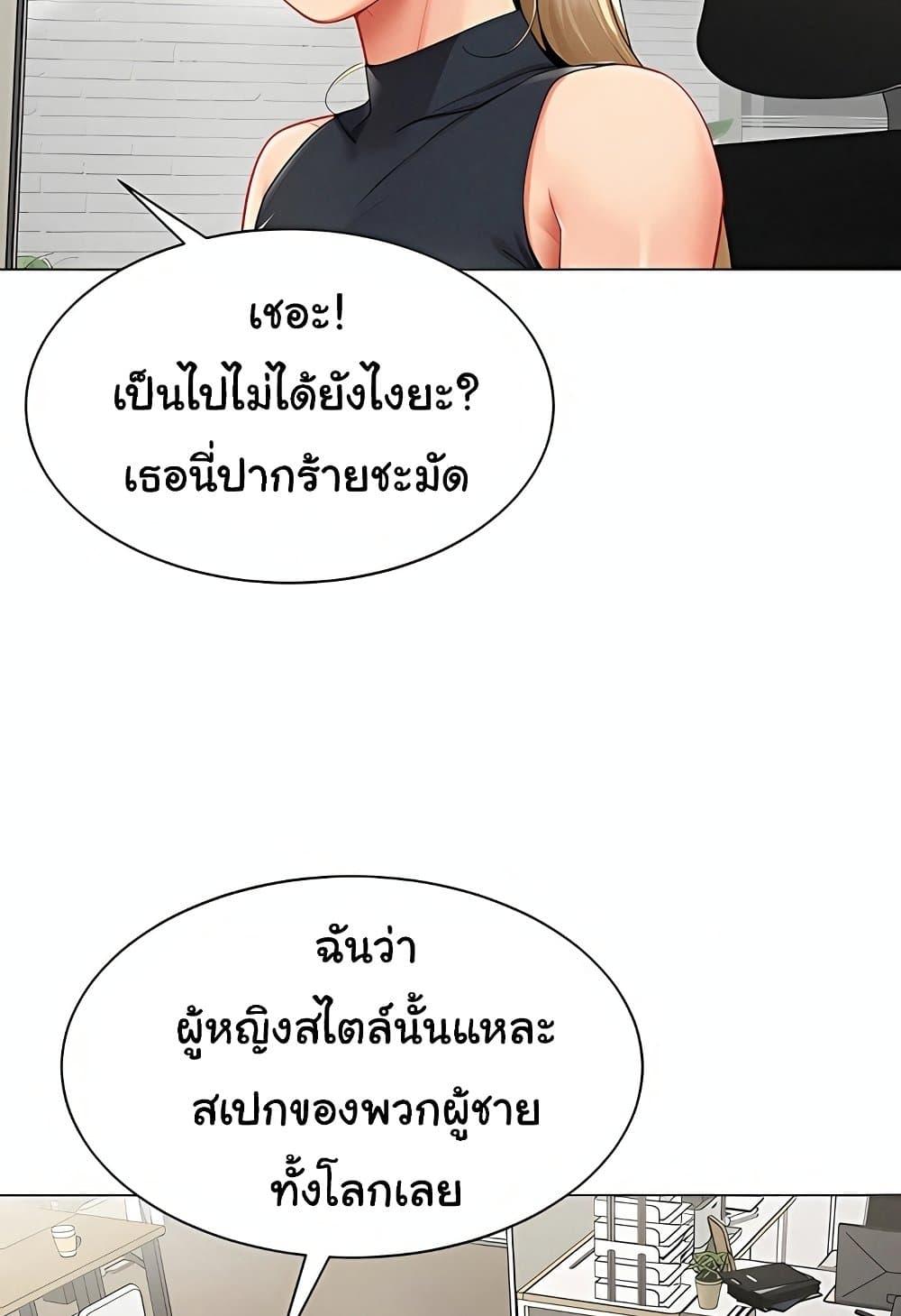 I Report Regarding Gender – I Report Regarding Gender – ตอนที่ 11 หน้า 53