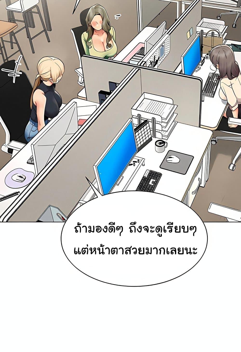 I Report Regarding Gender – I Report Regarding Gender – ตอนที่ 11 หน้า 54