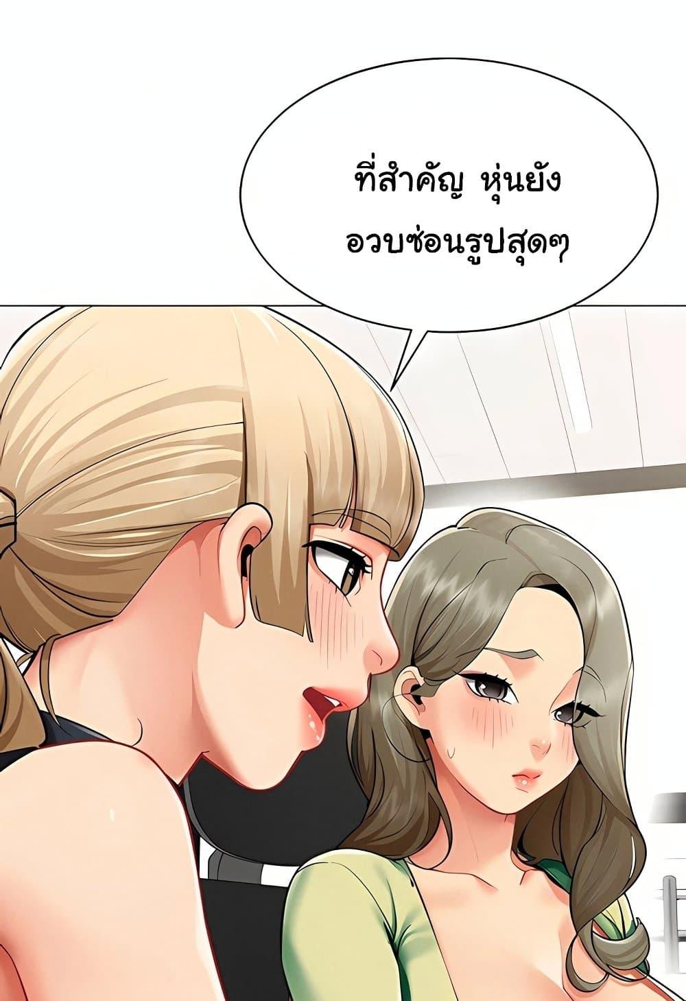 I Report Regarding Gender – I Report Regarding Gender – ตอนที่ 11 หน้า 55