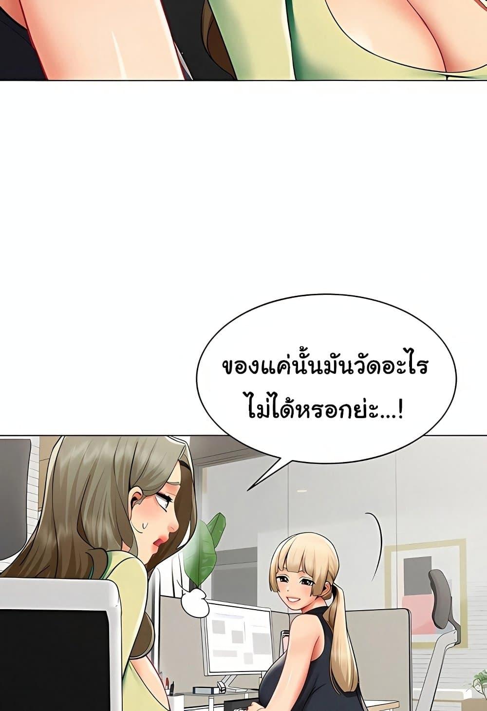 I Report Regarding Gender – I Report Regarding Gender – ตอนที่ 11 หน้า 56